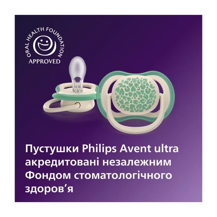 Пустышка Philips AVENT Ultra Air, 6-18 міс., нейтральна, день/н (SCF087/18) изображение 5