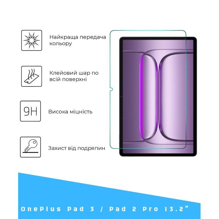 Скло захисне BeCover OnePlus Pad 3 / Pad 2 Pro 13.2" (714753) зображення 2