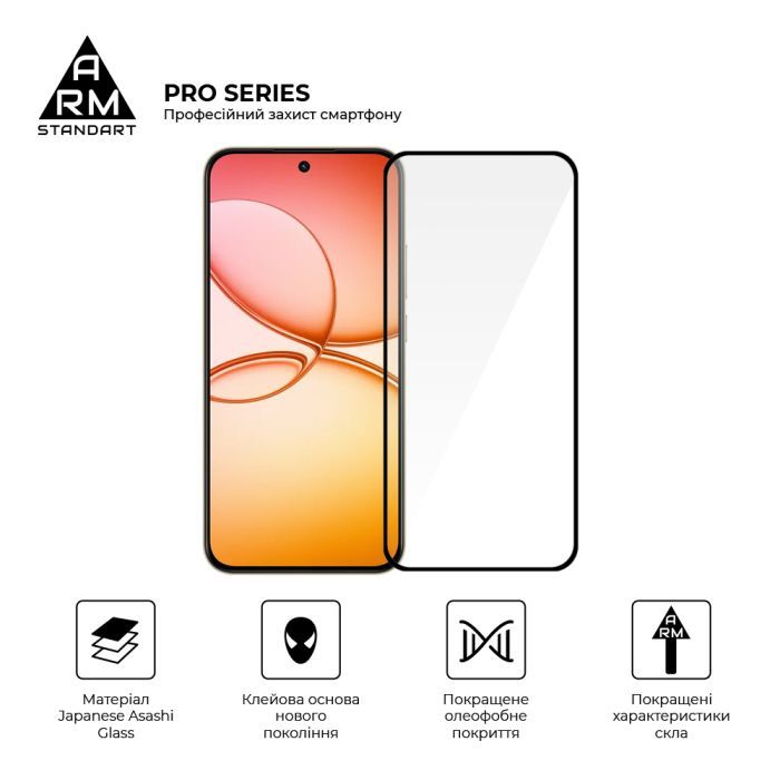 Стекло защитное Armorstandart Pro Realme 15T 5G (ARM89124) изображение 2