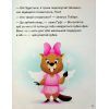 Книга Історії 5-хвилинки. Хитається зубик + Корисна їжа Ранок (9786170995742) зображення 12