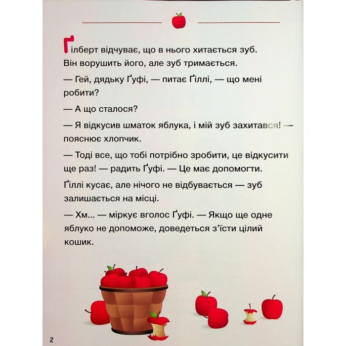 Книга Історії 5-хвилинки. Хитається зубик + Корисна їжа Ранок (9786170995742) зображення 3
