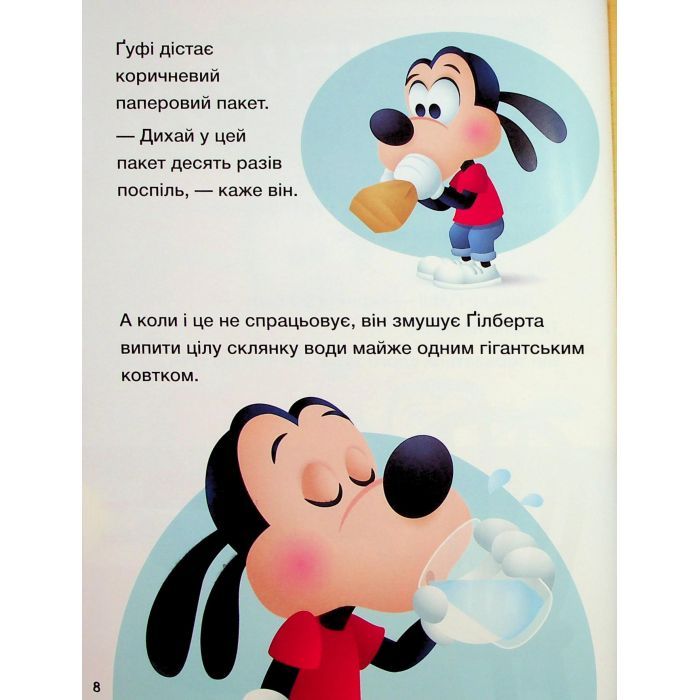 Книга Історії 5-хвилинки. Хитається зубик + Корисна їжа Ранок (9786170995742) зображення 9