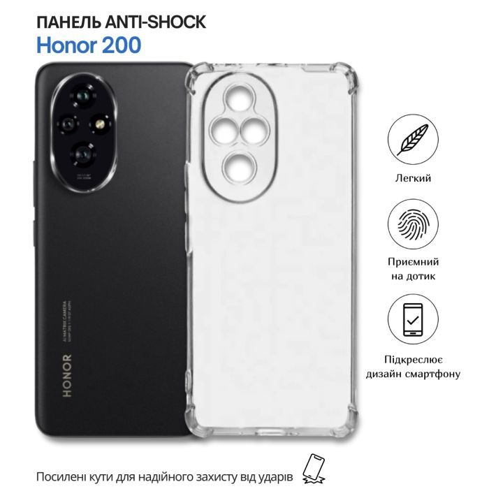 Чохол до мобільного телефона BeCover Anti-Shock Honor 200 Clear (714953) зображення 6