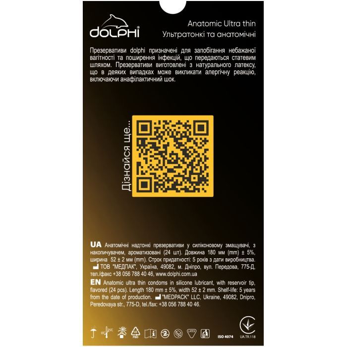 Презервативы Dolphi Anatomic Ultra Thin 24 шт. (4820144774294) изображение 2