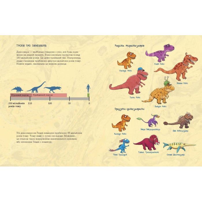 Книга Друзяки-динозаврики. Перегони в Болотяному лісі - Ларс Мелє Ранок (9786170995322) зображення 2