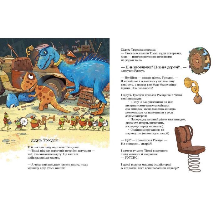 Книга Друзяки-динозаврики. Перегони в Болотяному лісі - Ларс Мелє Ранок (9786170995322) зображення 3