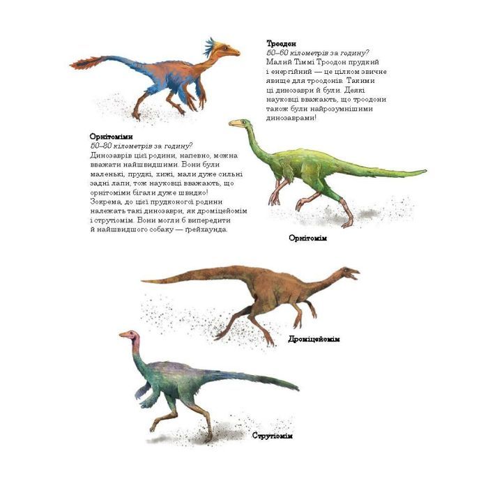 Книга Друзяки-динозаврики. Перегони в Болотяному лісі - Ларс Мелє Ранок (9786170995322) зображення 4