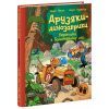 Книга Друзяки-динозаврики. Перегони в Болотяному лісі - Ларс Мелє Ранок (9786170995322)