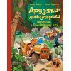 Книга Друзяки-динозаврики. Перегони в Болотяному лісі - Ларс Мелє Ранок (9786170995322)