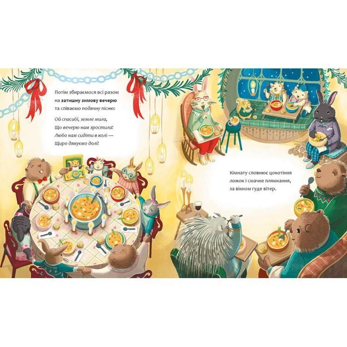 Книга Затишний зимовий день - Елайза Вілер Ранок (9786170997203) зображення 3