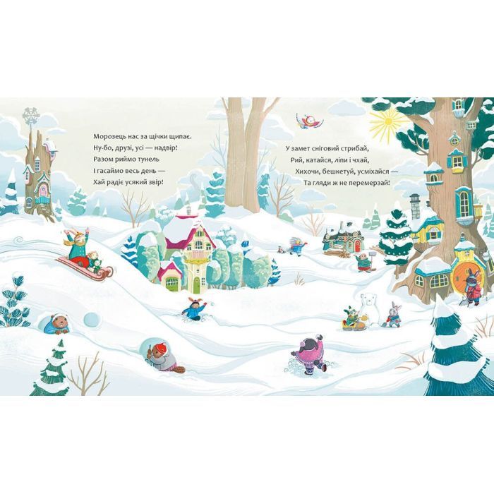 Книга Затишний зимовий день - Елайза Вілер Ранок (9786170997203) зображення 4