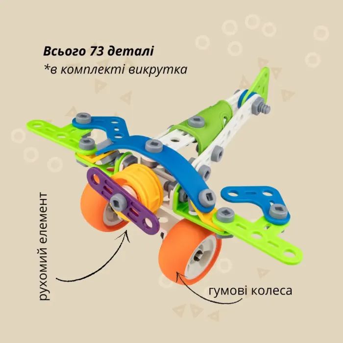 Конструктор Otamanko гибкий Грайко-собиратель 73 детали (J-7706) изображение 3
