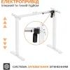 Компьютерный стол ITechMount с регулируемой высотой MT12BW белый (MT12BW) изображение 8