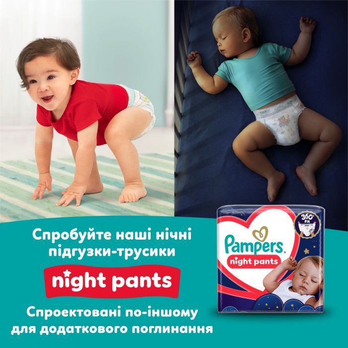 Подгузники Pampers Active Baby Pants Розмір 5 (11-17 кг) 136 шт (8006530305679) изображение 11