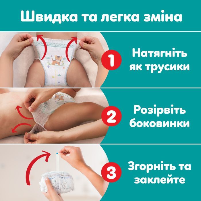 Подгузники Pampers Active Baby Pants Розмір 5 (11-17 кг) 136 шт (8006530305679) изображение 7