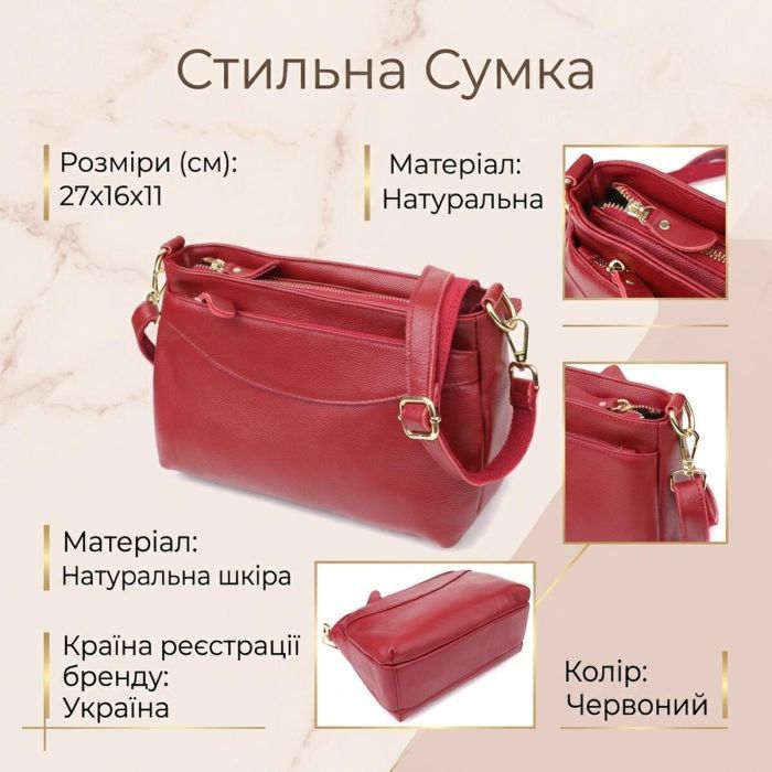 Сумка Vintage Из натуральной кожи Красная (22982) изображение 4
