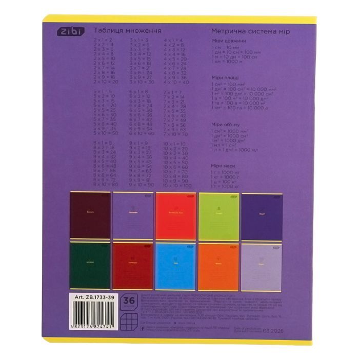 Тетрадь ZiBi MONOCHROME 36 листов, клетка география (ZB.1733-39) изображение 2
