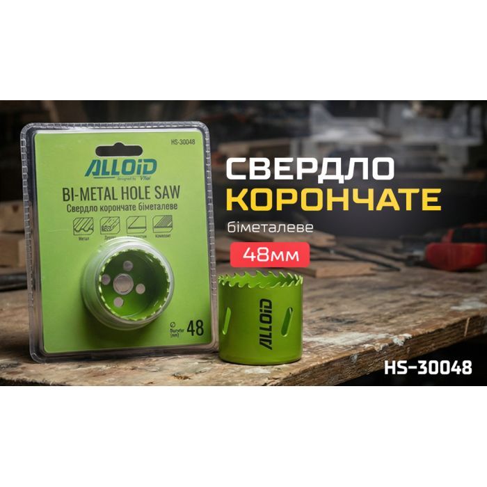 Коронка Alloid біметалева, 121мм (HS-30121) зображення 8
