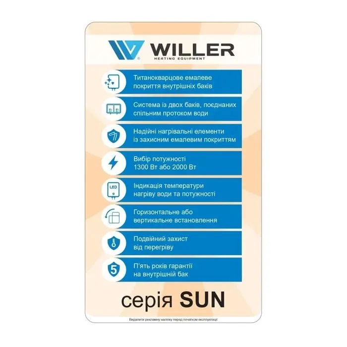 Бойлер Willer EVH30RI-SUN изображение 10