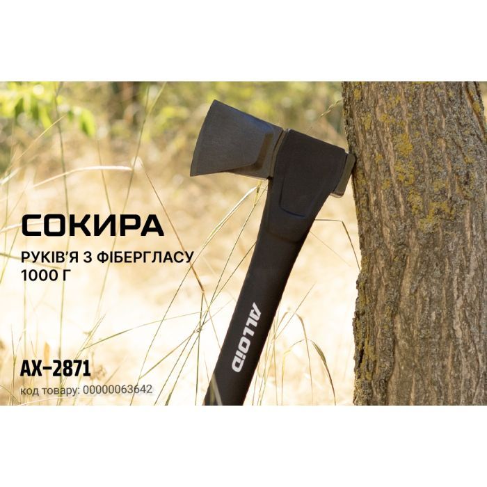 Топор Alloid Pro, ручка из фибергласа, 600г, 45см (AX-1845) изображение 7