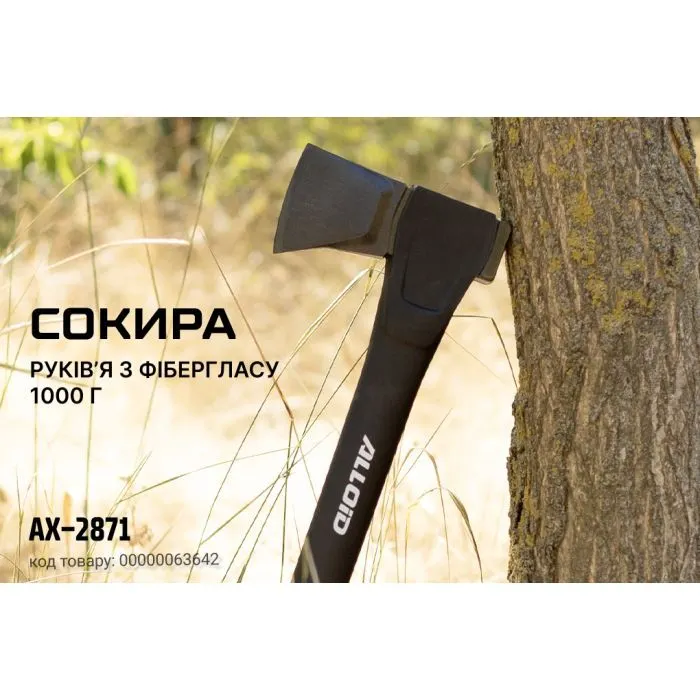 Топор Alloid Pro, ручка из фибергласа, 1000г, 71см (AX-2871) изображение 7