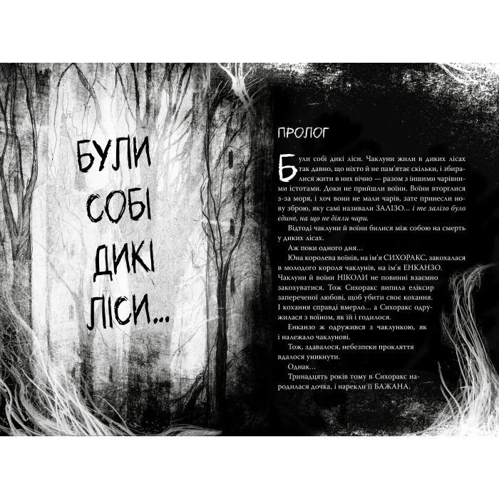 Книга Були собі чаклуни. Постукати тричі - Крессіда Ковелл Видавництво РМ (9786178639778) зображення 4