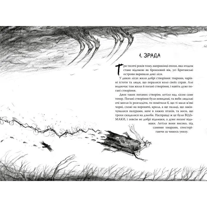 Книга Були собі чаклуни. Постукати тричі - Крессіда Ковелл Видавництво РМ (9786178639778) зображення 5