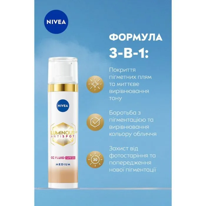 CC-крем Nivea Luminous 630 CC Fluid SPF30 3in1 Средний 40 мл (9005800379661) изображение 4