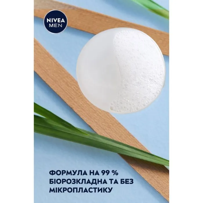 Гель для душа Nivea MEN Sensitive Shower Gel 250 мл (4005900048059) изображение 5