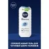 Гель для душа Nivea MEN Sensitive Shower Gel 250 мл (4005900048059) изображение 6