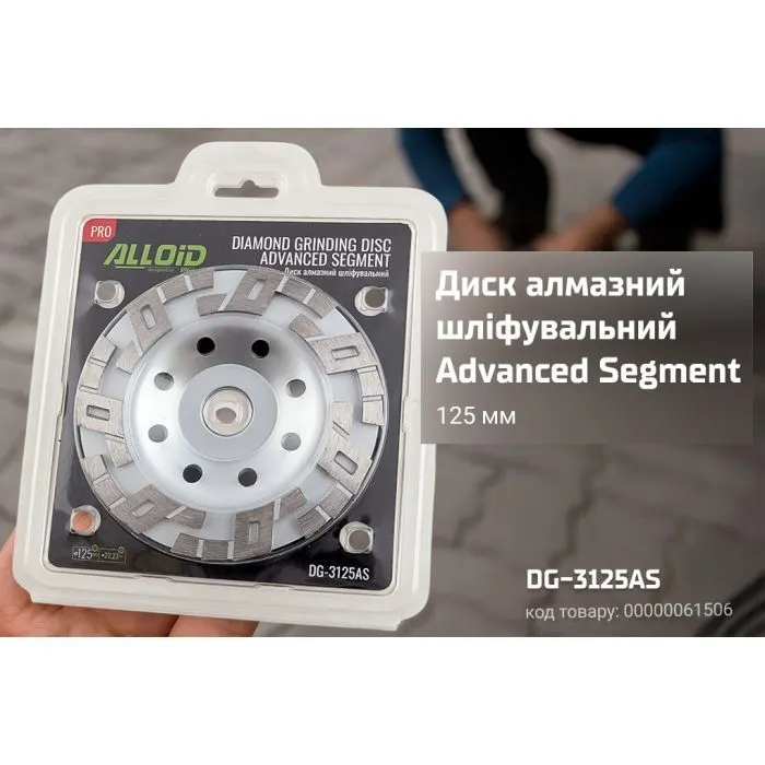 Круг зачистний Alloid Pro, алмазний, шліфувальний, Advanced Segment, 125мм (DG-3125AS) зображення 5