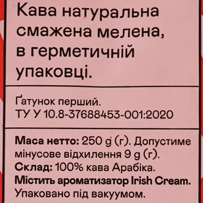 Кава Gemini Crema мелена 250 г (gm.30096) зображення 2