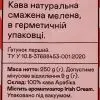 Кава Gemini Crema мелена 250 г (gm.30096) зображення 2