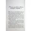 Книга Хрущі над вишнями - Я. Литвин Фабула (9786175224090) зображення 5