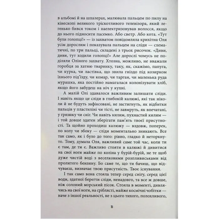 Книга Хрущі над вишнями - Я. Литвин Фабула (9786175224090) зображення 9