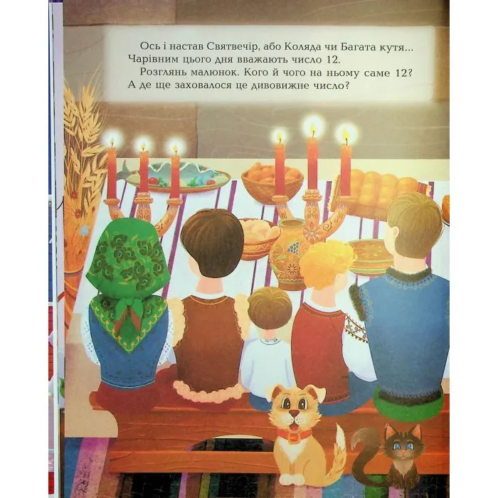 Книга Дивовижна різдвяна книжка; святкові пошуканки, плутанки, розмальовки 4mamas (9786170042859) изображение 11