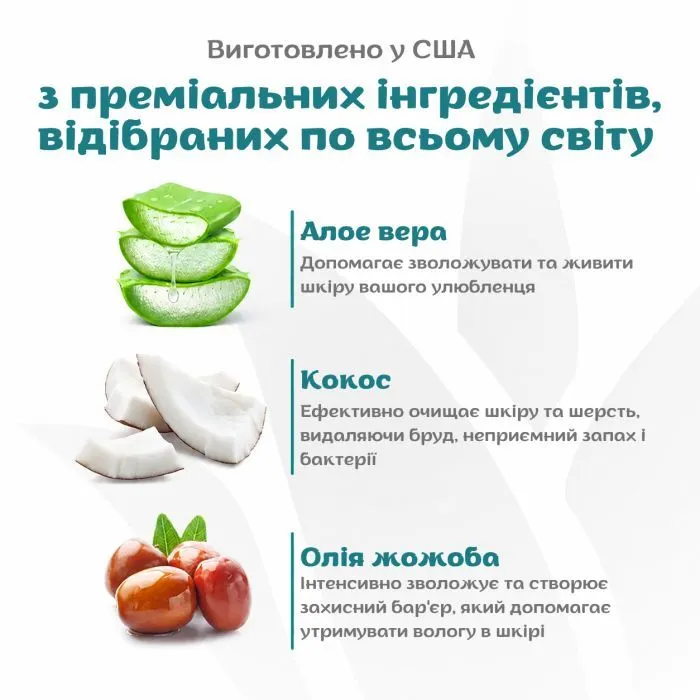 Шампунь для тварин Espree Hypoallergenic 2in1 355 мл (0748406003798) зображення 3