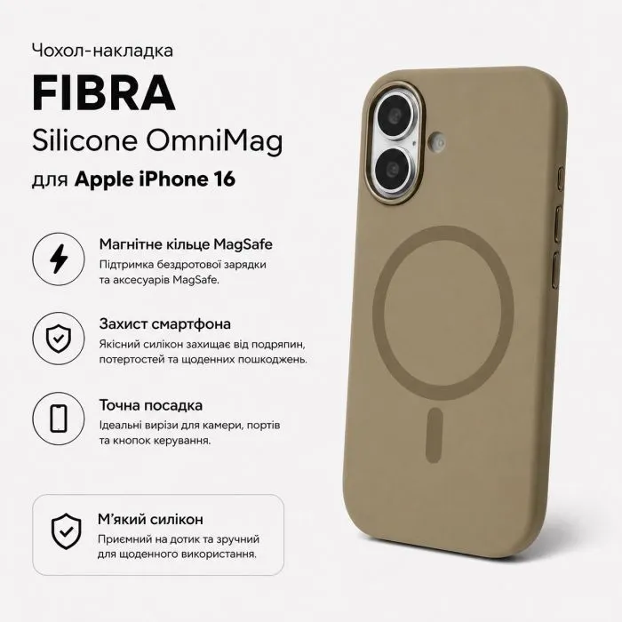 Чохол до мобільного телефона BeCover FIBRA Silicone OmniMag Apple iPhone 16 Brown (716224) зображення 3