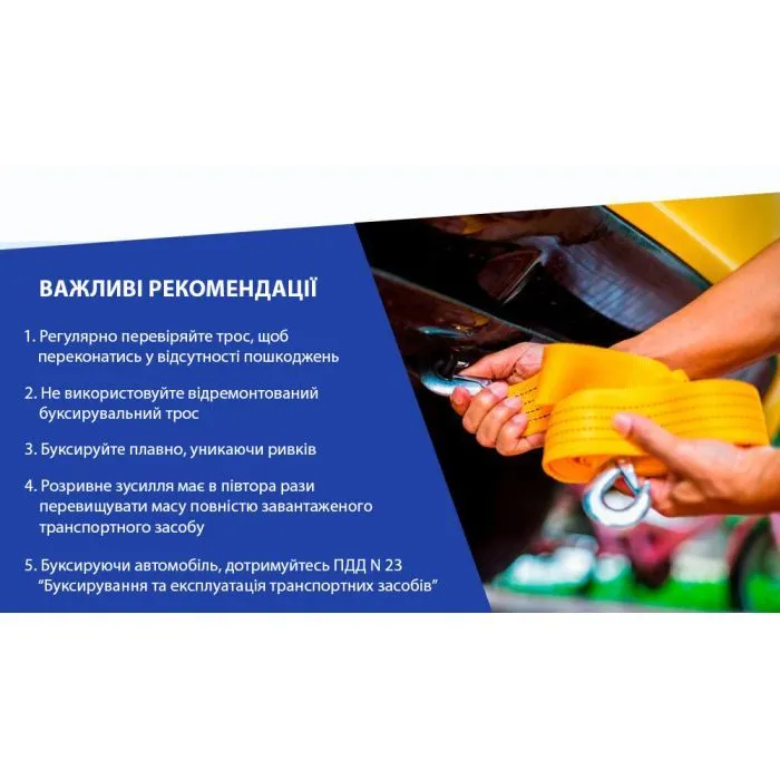 Трос буксирувальний Vitol 3т стрічка 46мм х 6м жовтий (TP-207-3-1) зображення 5