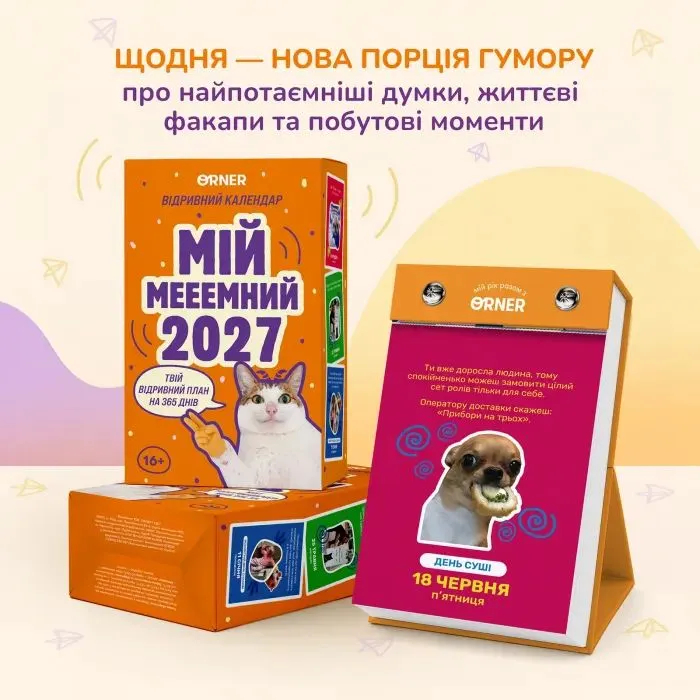 Календар Orner з передбаченнями Мій мееемний 2027 (orner-3744) зображення 2