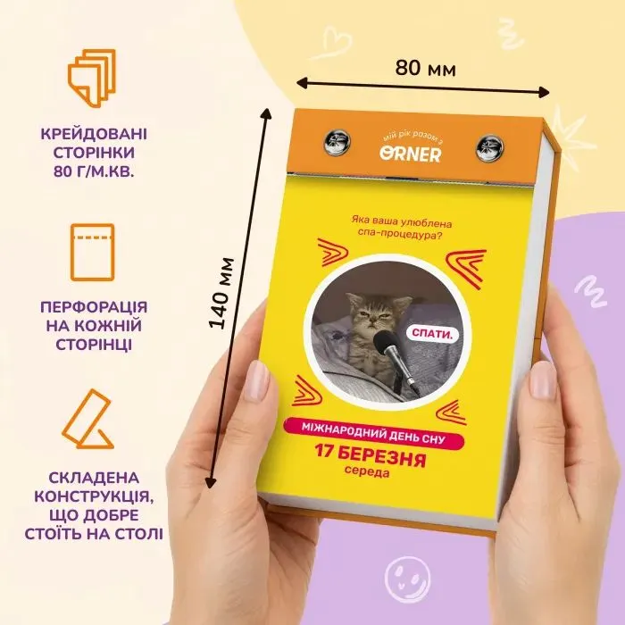 Календар Orner з передбаченнями Мій мееемний 2027 (orner-3744) зображення 4