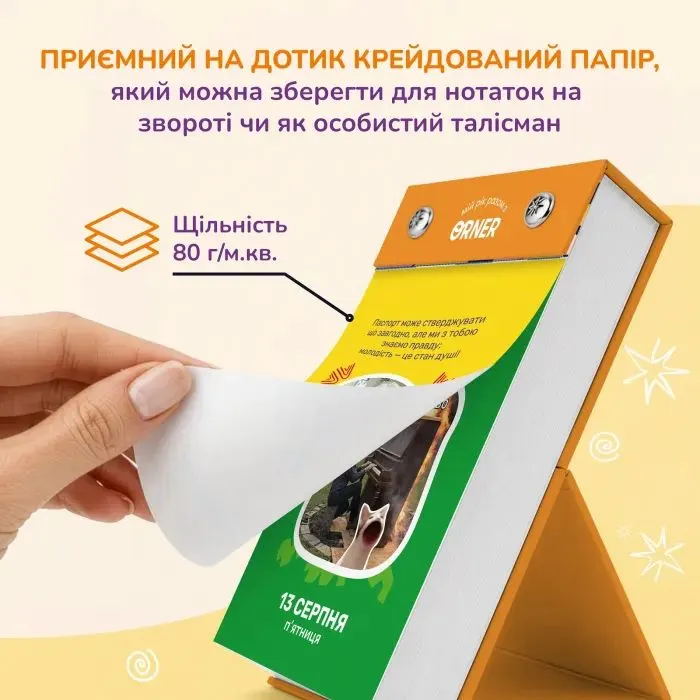 Календар Orner з передбаченнями Мій мееемний 2027 (orner-3744) зображення 5