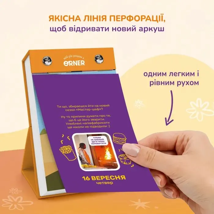Календар Orner з передбаченнями Мій мееемний 2027 (orner-3744) зображення 6