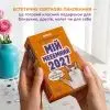 Календар Orner з передбаченнями Мій мееемний 2027 (orner-3744) зображення 9