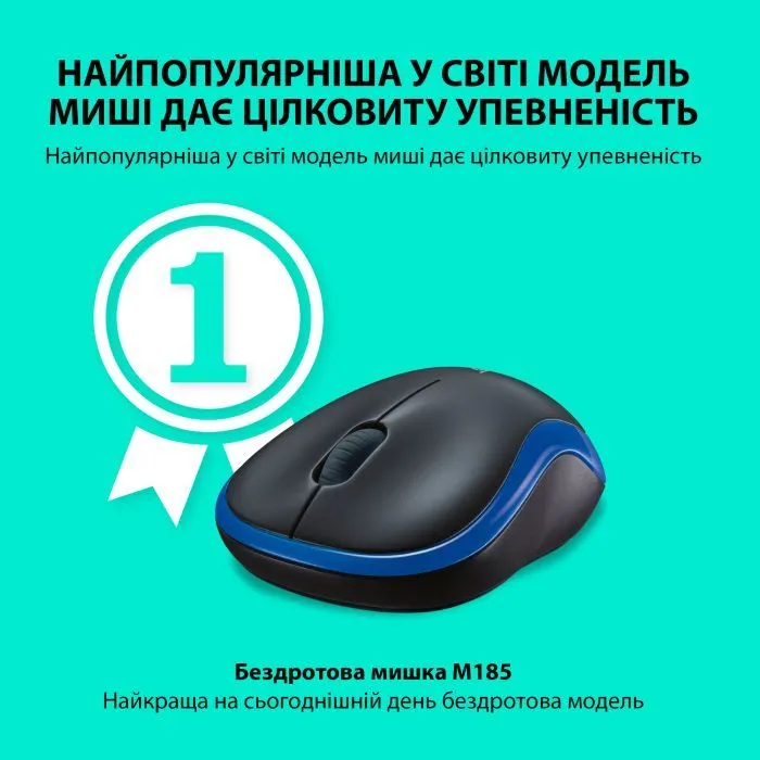 Мышка Logitech M185 blue (910-002239) изображение 2