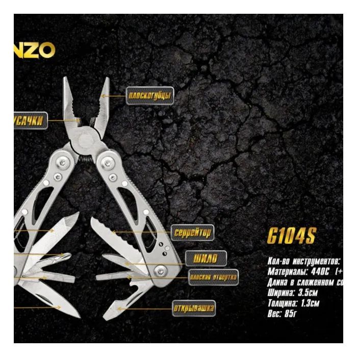 Мультитул Ganzo G104S зображення 7