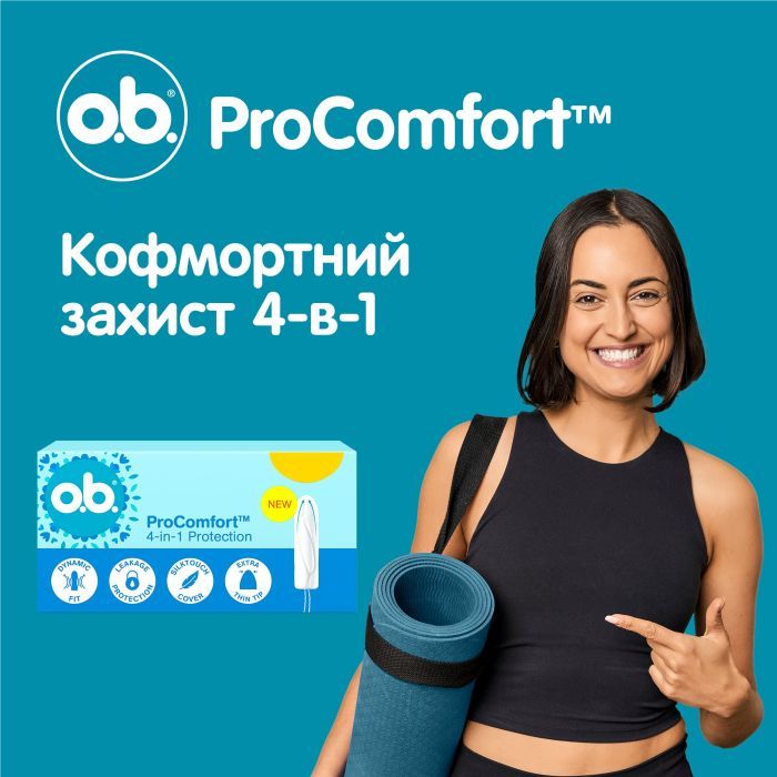 Тампоны o.b. ProComfort Super Plus 16 шт. (3574661331157/3574661857640) изображение 4