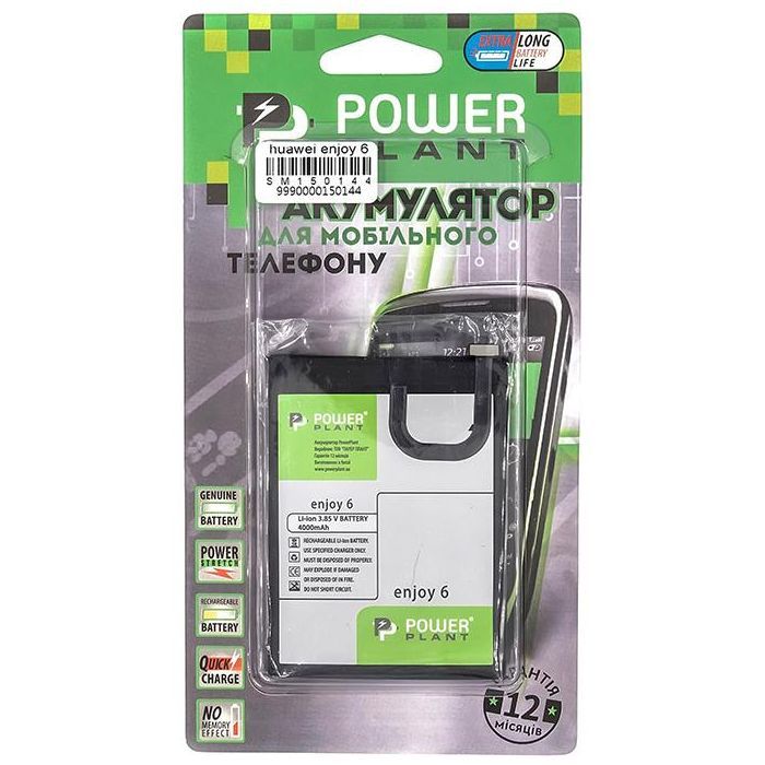 Аккумуляторная батарея PowerPlant Huawei Enjoy 6 (HB496183ECC) 4000mAh (SM150144) изображение 3