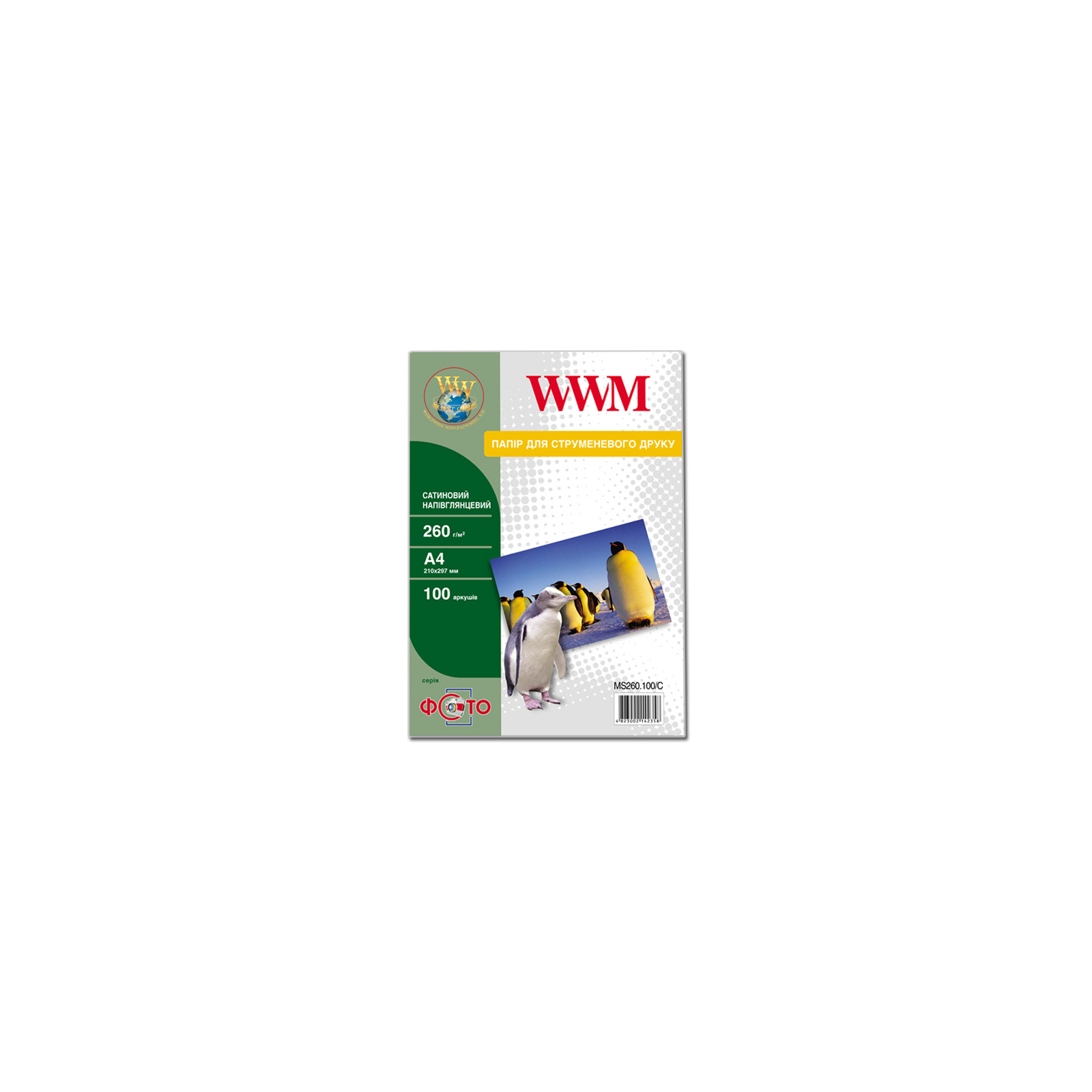 Фотобумага WWM A4 (MS260.100/C)