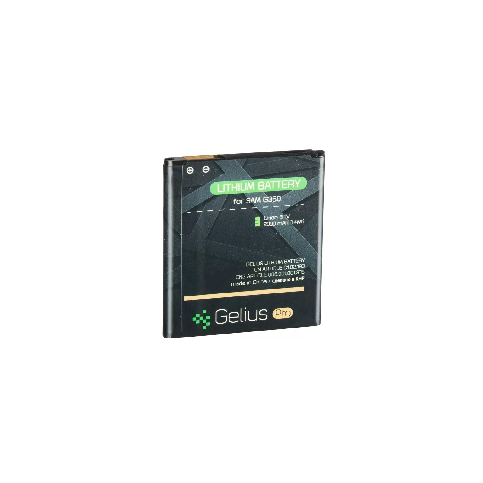 Акумуляторна батарея Gelius Pro Samsung G360 (EB-BG360CBE) (00000059119)